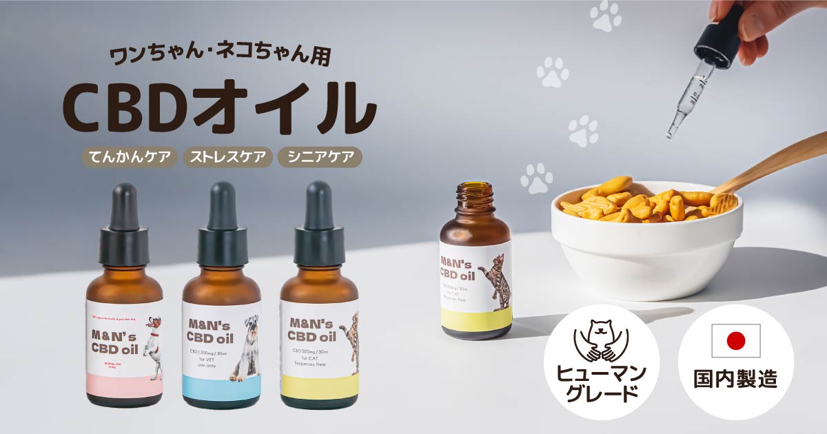 MAN'S CBD 犬用CBDオイル 1500mg 30mL Amazon.com : Hemp Oil for Dogs Cats - 2 Pack 1500mg