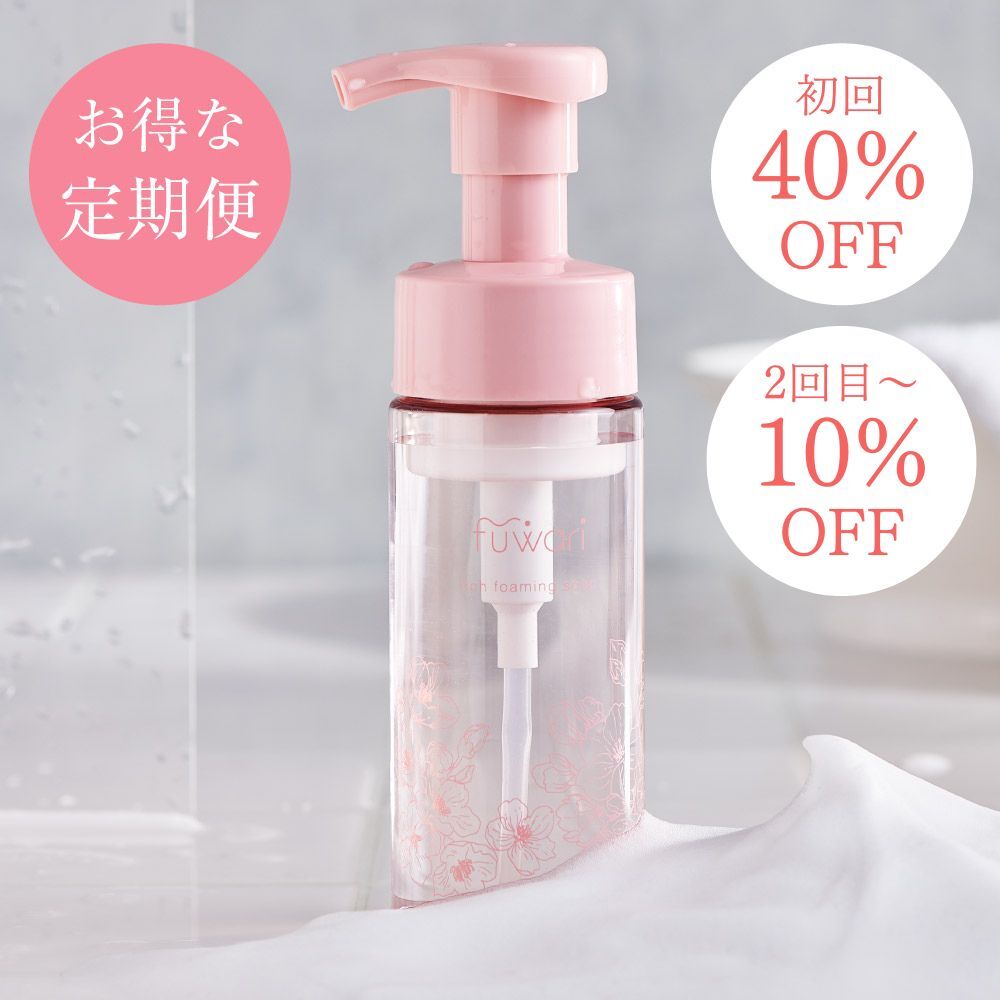 【定期便】初回のみ本体　fuwariリッチ泡ソープ　詰め替え用パウチ　150mL