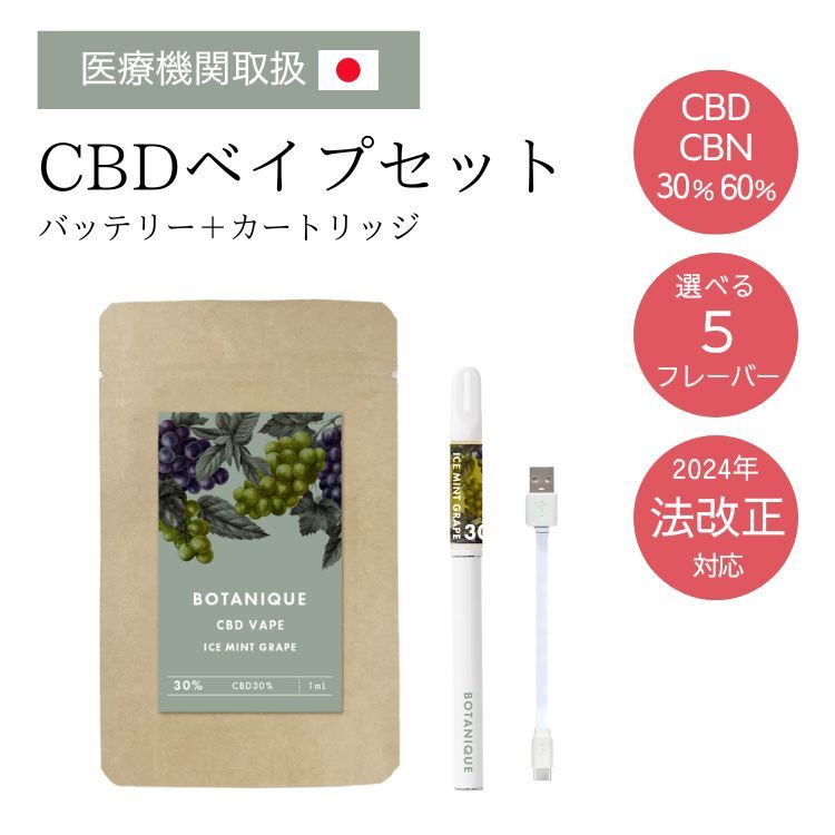 バランシング CBD オイル テルペンプラス スリープ ナチュラル