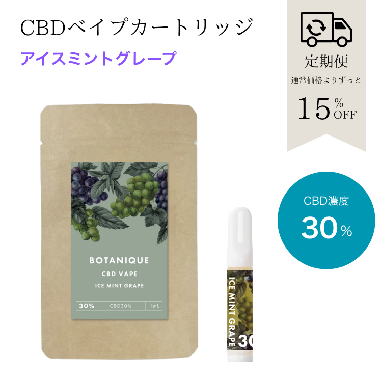 BOTANIQUE　CBDベイプ　アイスミント＋グレープ