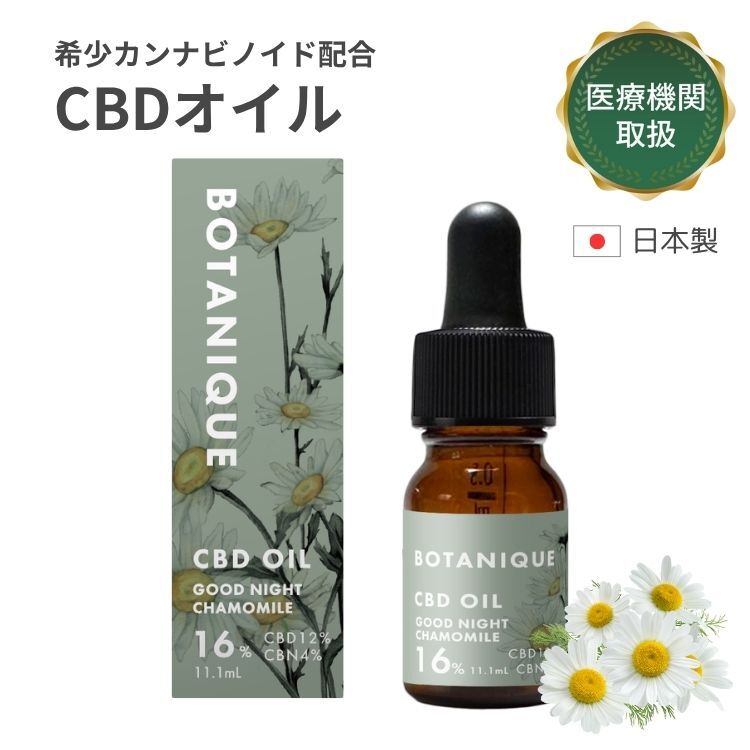 バランシング CBD オイル テルペンプラス スリープ ナチュラル