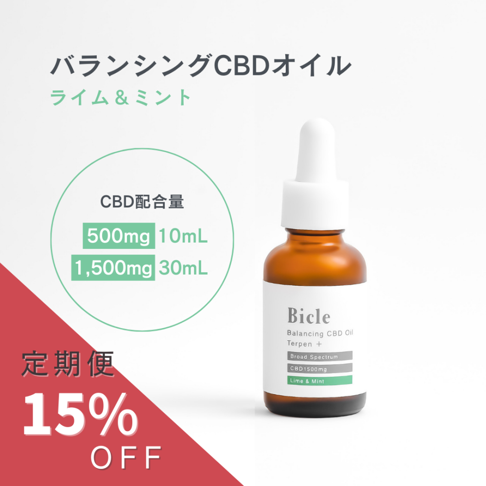 定期便】CBDオイル5% テルペンプラス ライム&ミント | WELLPHARMA 公式