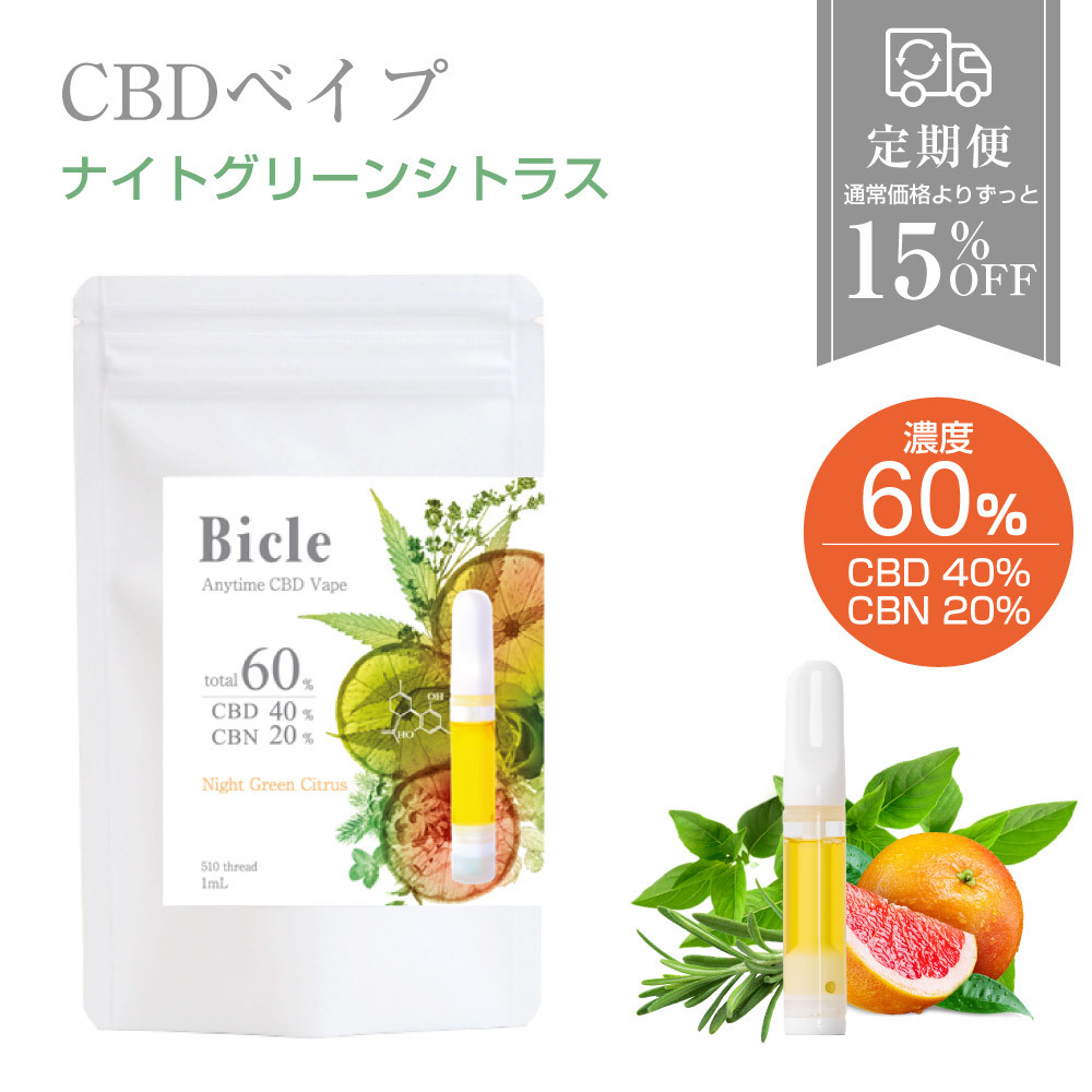 【定期便】CBDべイプ60%　ナイトグリーンシトラス（バッテリー別売）