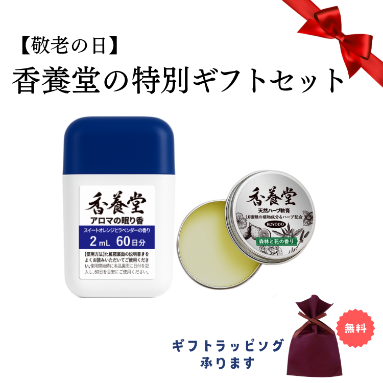 香養堂　インヘラー　アロマの眠り香