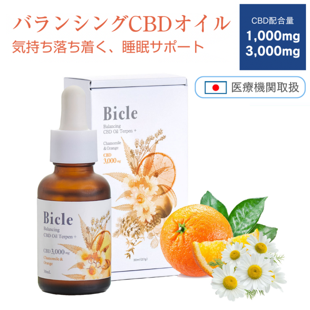 バランシング CBD オイル テルペンプラス スリープ ナチュラル