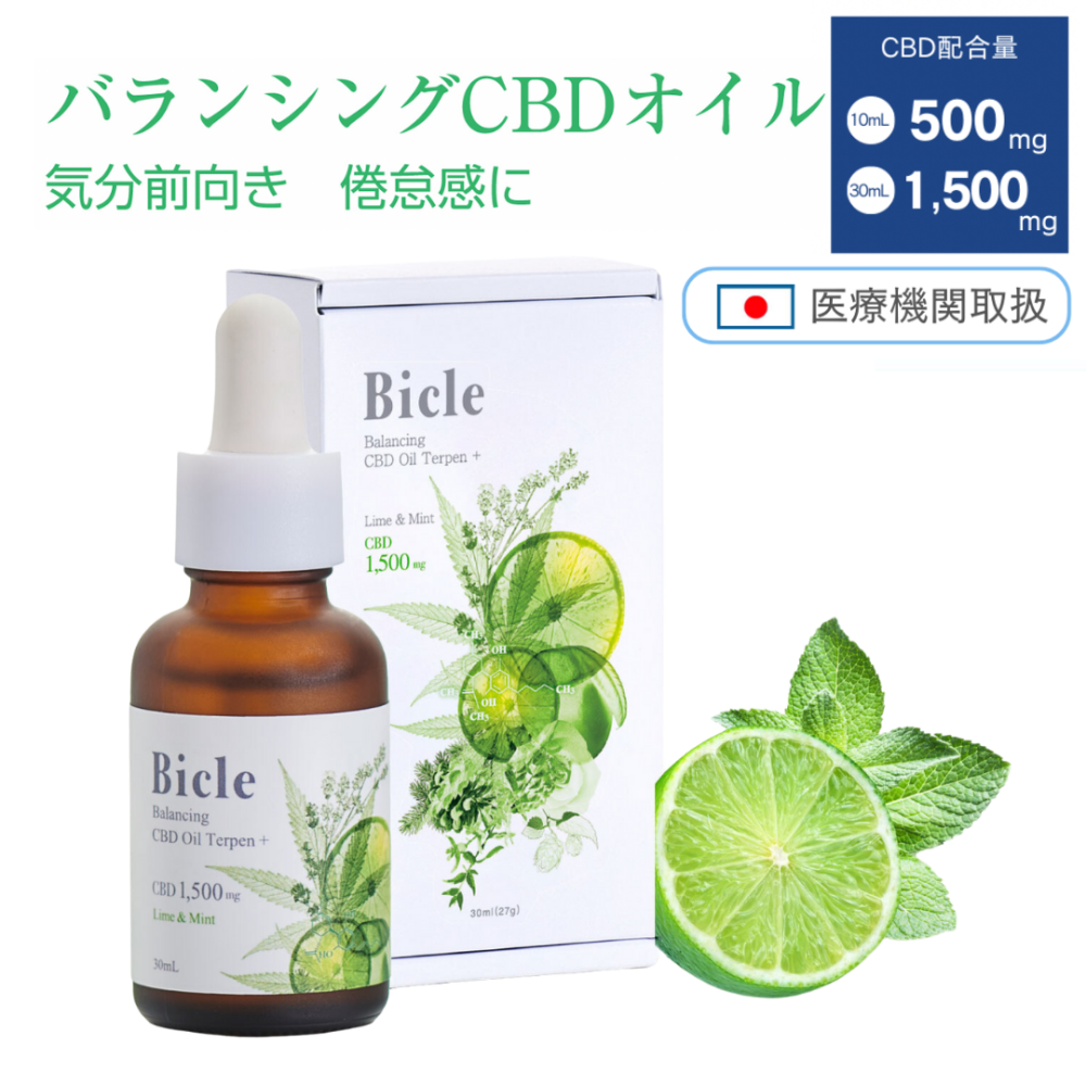 バランシングCBDオイル テルペンプラス　ナチュラル