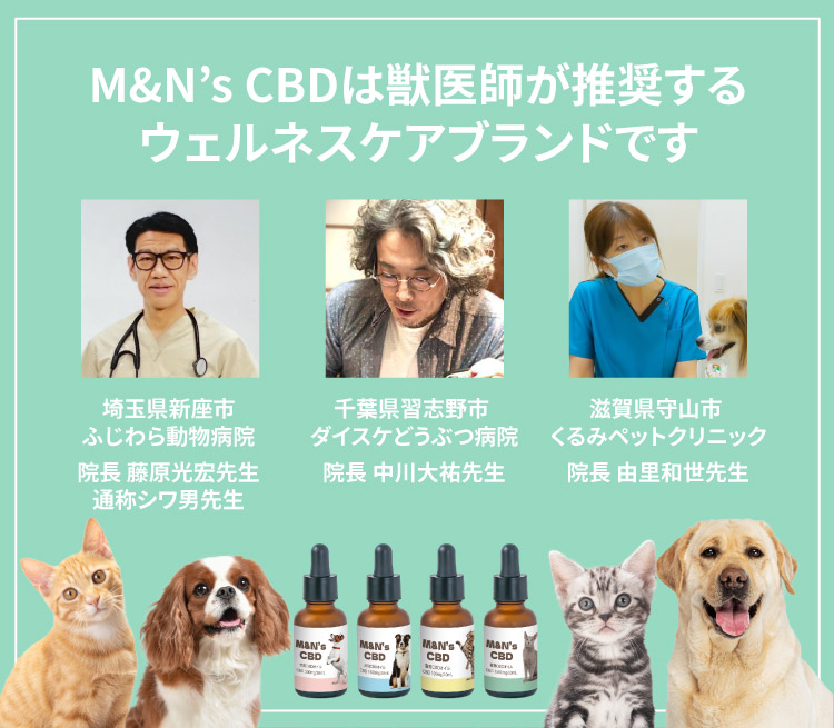 獣医師推奨 医療機関取扱 動物病院取扱【犬用CBDオイル】M&Ns(エムアンドエヌズ）CBD ペット用 オイル 犬用 100mg CBDオイル ペットグッズ ペットフード ドッグフード アイソレート 犬 猫 動物 カンナビジオール リラックス ストレス 健康 ペット用品 国内製造 国産 老犬 ケア 関節 車酔い てんかん 健康 分離不安 シニア犬 関節　mctオイル お試し 介護用品 介護 夜泣き