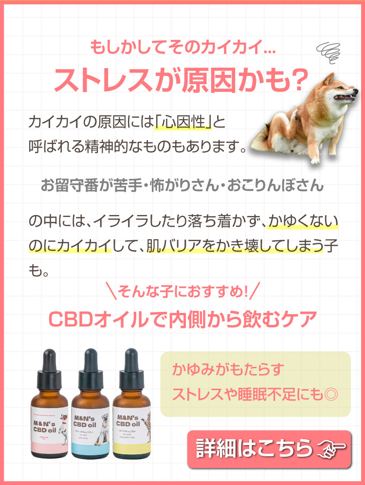 犬 猫 ストレス CBDオイル カユピタ軟膏 CBD バーム 犬用 猫用 クーポン獲得