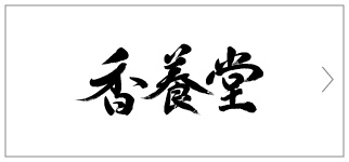 koyodo