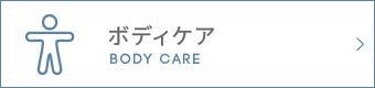 頑張った自分へのご褒美に