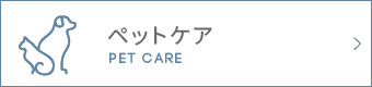 頑張った自分へのご褒美に