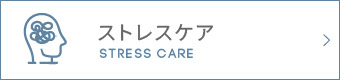 頑張った自分へのご褒美に